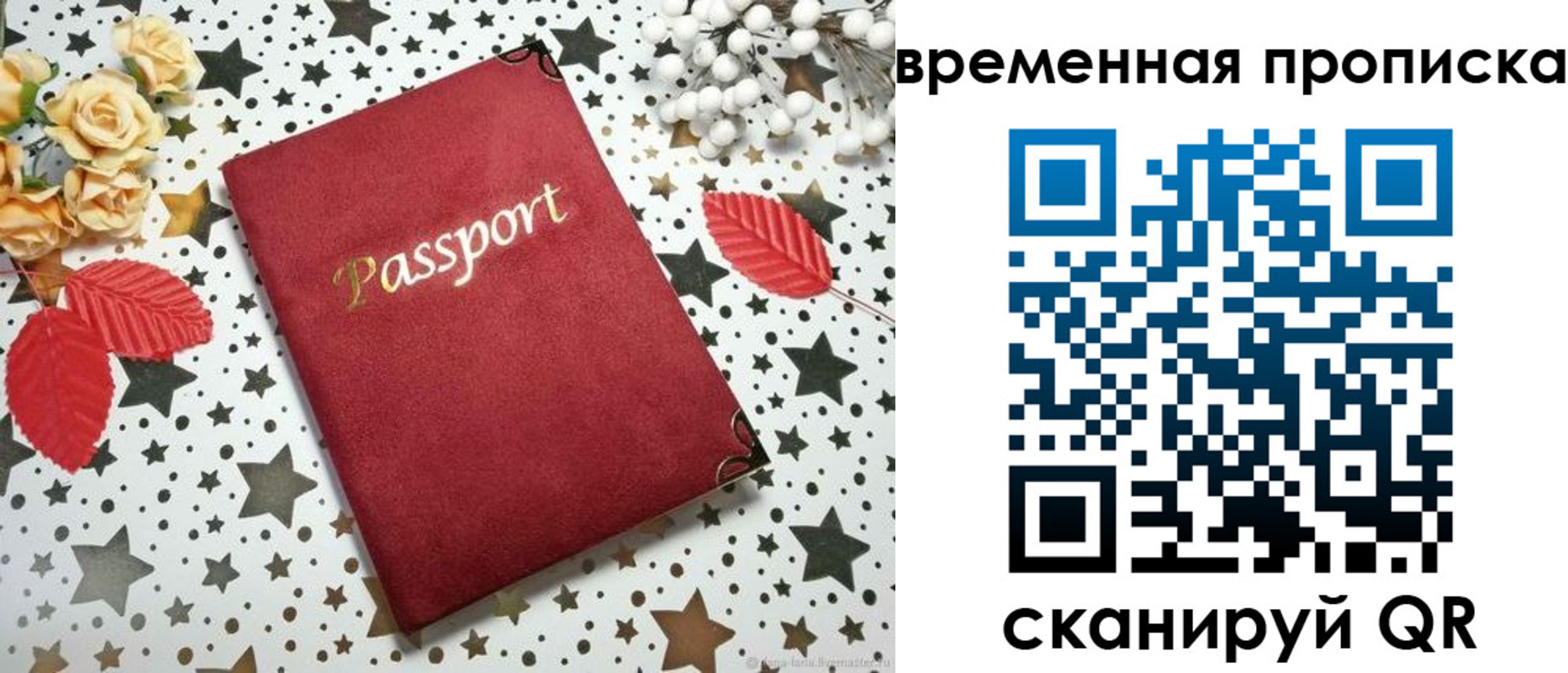 временная регистрация для школы в Когалыме