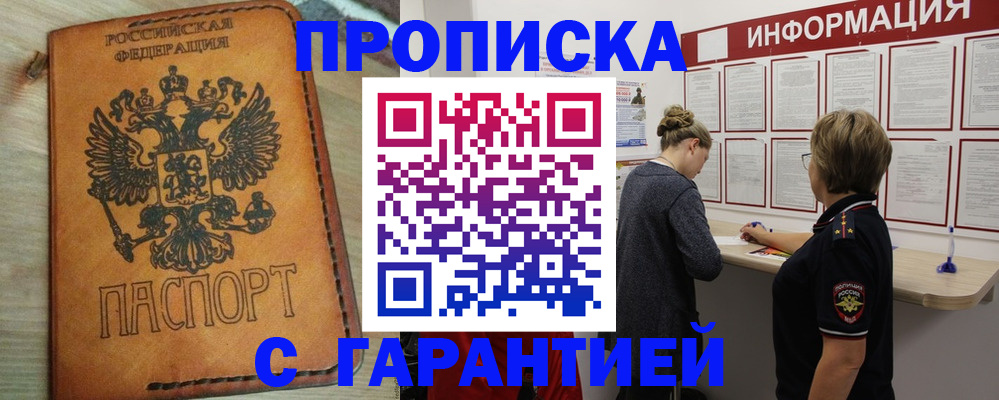 временная регистрация поиск в Когалыме