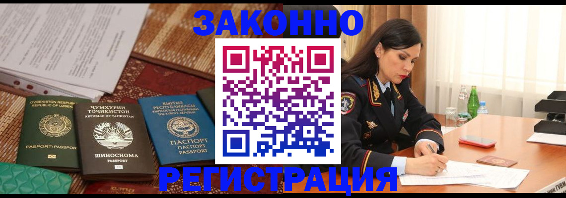 прописка 2025 в Когалыме